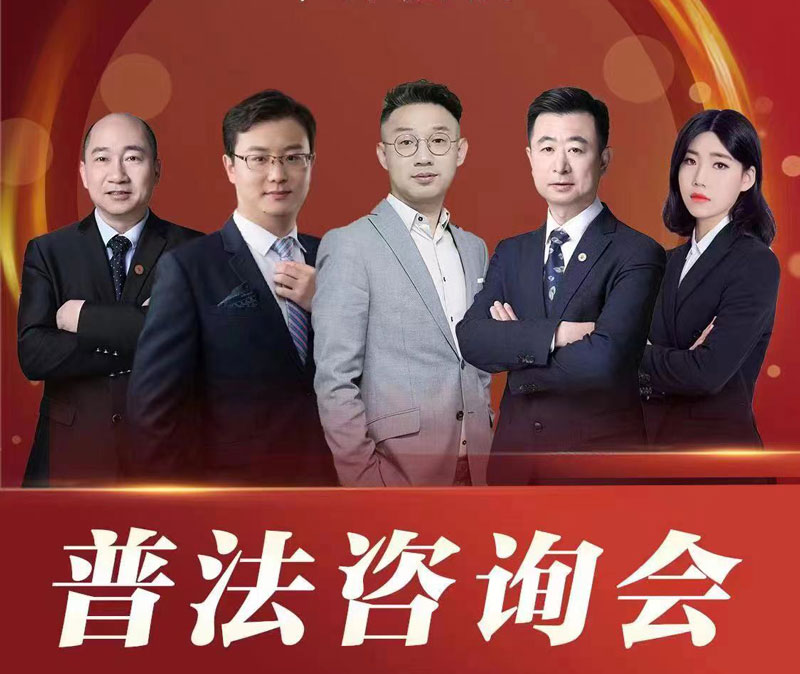 百城行 | 南通站 - 2024年08月03日北京在明律所拆迁普法咨询会火热进行中